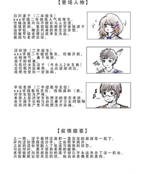 郝爱国